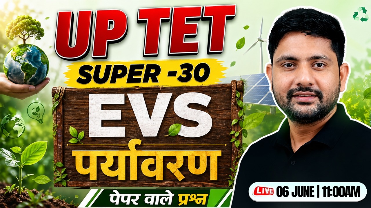 UPTET 2026 EVS | Environment | UP TET EVS Class #23 | EVS By Ankit Chaudhary Sir