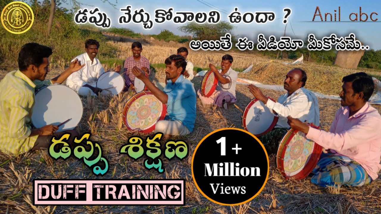 #DappuBeats#dappuMusic   Dappu Training Classes|డప్పుశిక్షణ తరగతులు|full video| #AnilArtBetCreations