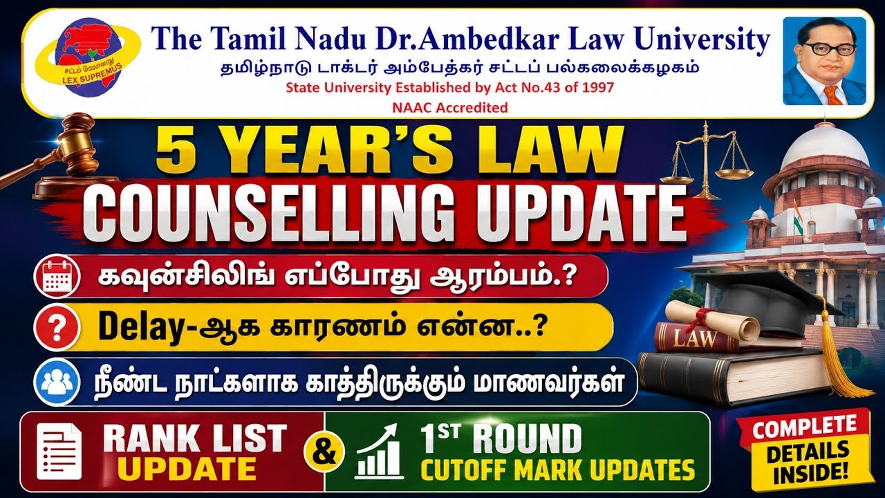 🔴🔴 TNDALU Important Updates | 5 Years Law Counselling Soon | BA.LLB Counselling - 2026