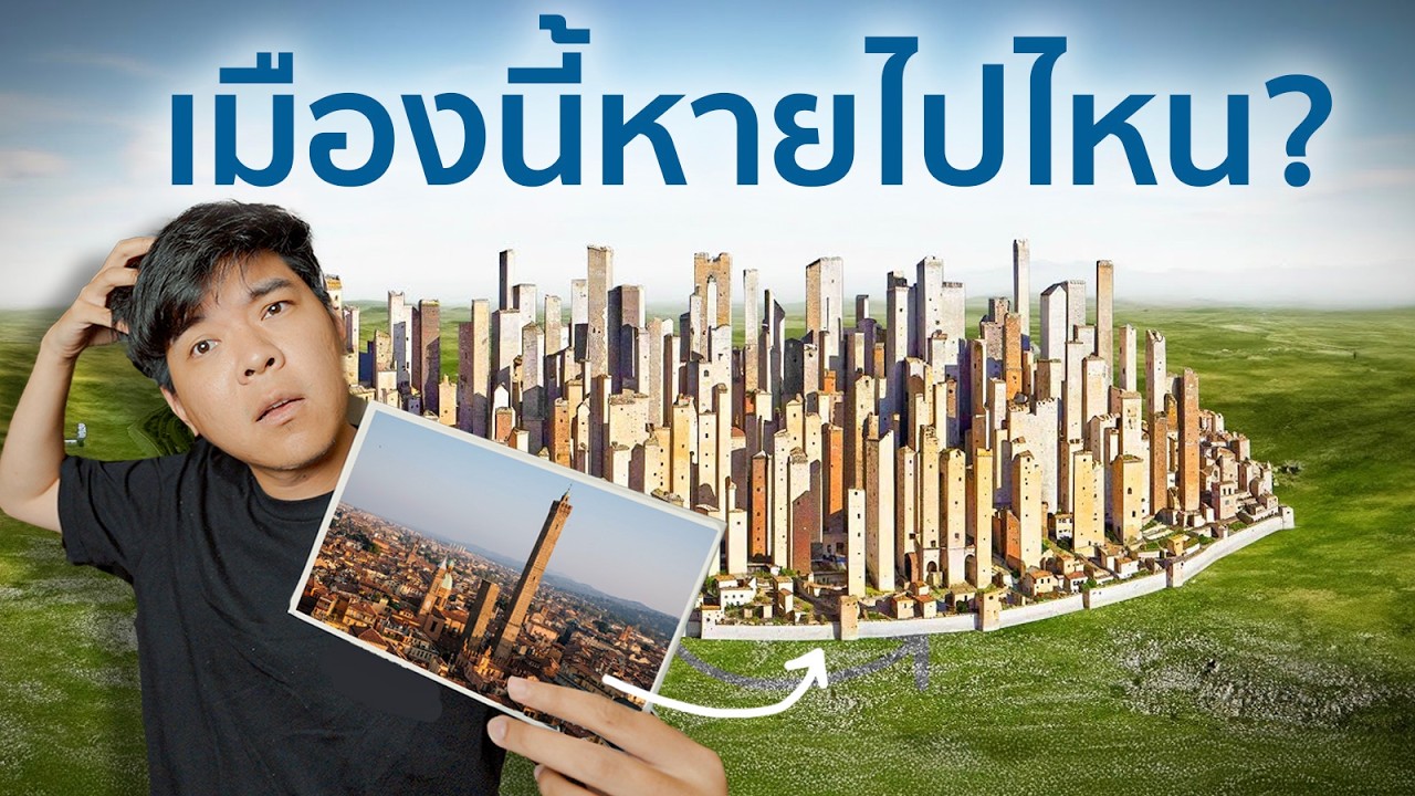 อิตาลี กับ เมืองที่ล่มสลาย เมื่อ 1000 ปีก่อน