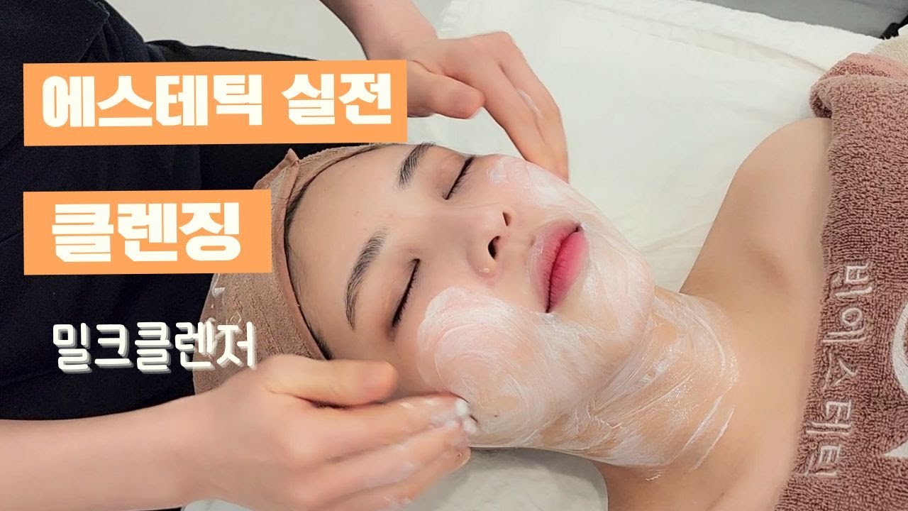 강남역 빈에스테틱 클렌징 노하우
