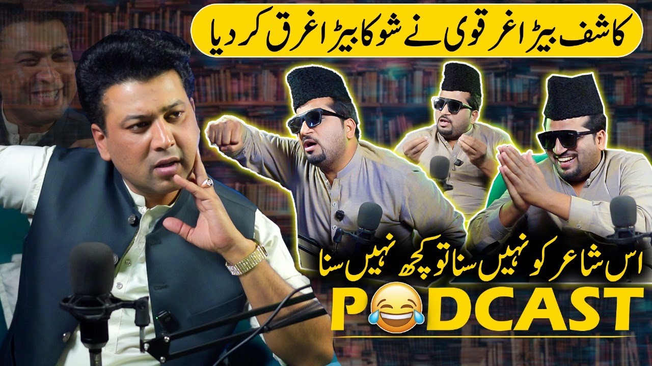 Fareed Sabri With Shayar Kashif BairaGarakvi 📖🎙| Puray Show K Bairagarak Kar K Rakh Dia 🤡