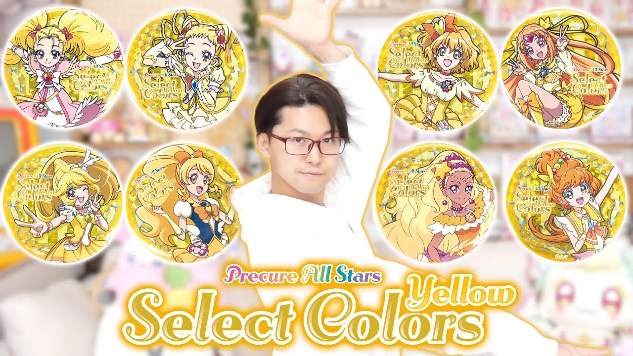 【プリティストア】「Select Colors -Yellow-#2」缶バッジ開封！　プリキュアオールスターズ