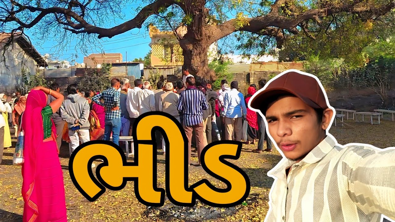 👉 આજે તો આપડે આ જગ્યાએ ગયા ત્યાં તો મોટી ભીડ થઈ ગઈ,😯આપડો નવો વ્લોગ..