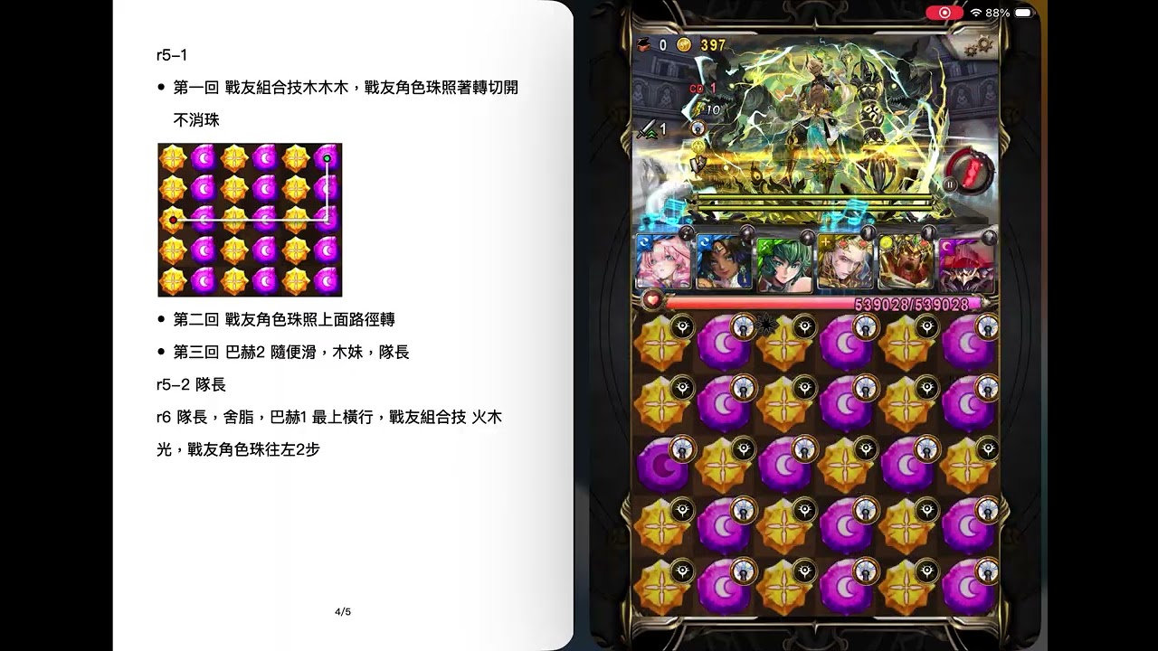 名為支配的愛 地獄級 貝多芬無其他節奏狂潮石抽全神成就