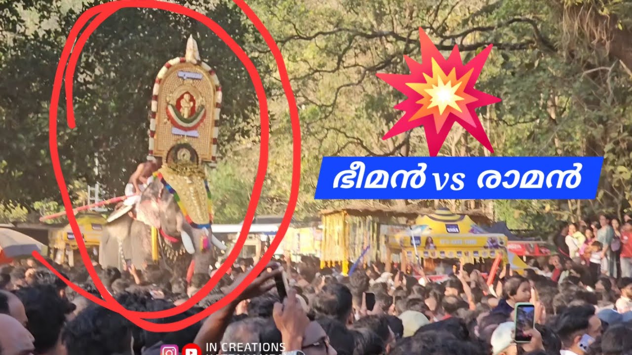 ബാലൻ വന്നു നിന്നു പിന്നെ സംഭവിച്ചത് മറ്റൊന്ന് 🔥 | Bheeman Raman 🔥 | Thechikottukav Ramachandran 