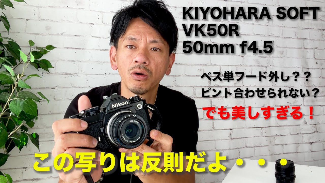 写りを見たら絶対ほしくなる！このレンズで撮った写真を言葉で表すなら…「写りすぎない美学」です。