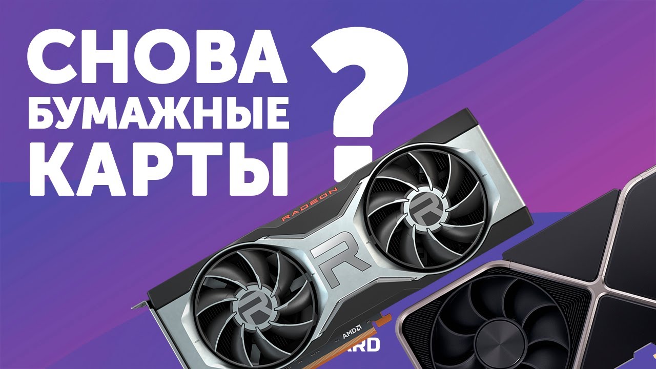 Lite Hash Rate, слухи о RX 6600XT, анонс RTX 3080 Ti и 3070 Ti &mdash; #НОВОСТИ на i2HARD