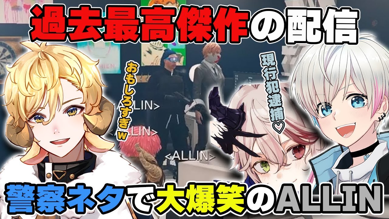 【#ストグラ】ALLIN名物配信芸で過去一の爆笑をかっさらうエイム＆エスターク【ALLIN/千代田ヨウ/切り抜き】