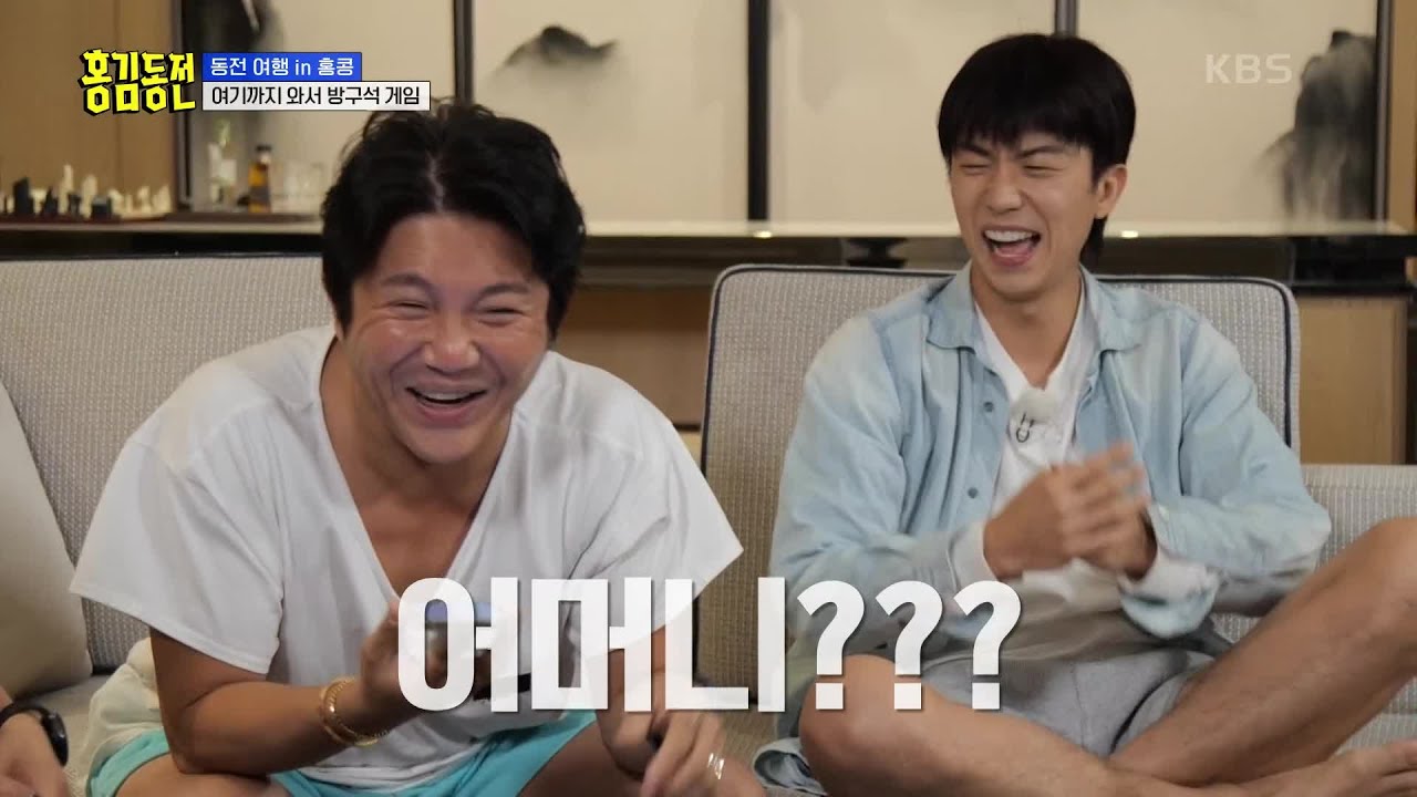 &ldquo;내가 갈까?&rdquo;를 들으면 성공! 어머니에게 전화를 건 세호의 &lsquo;제시어 듣기&rsquo; 게임📞 [홍김동전] | KBS 230914 방송
