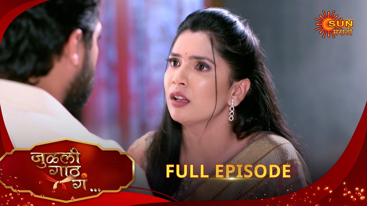 Julali Gaath Ga | जुलाली गाठ गा | Full Epi 277 |22 Oct 2025 Marathi Serial | Sun Marathi