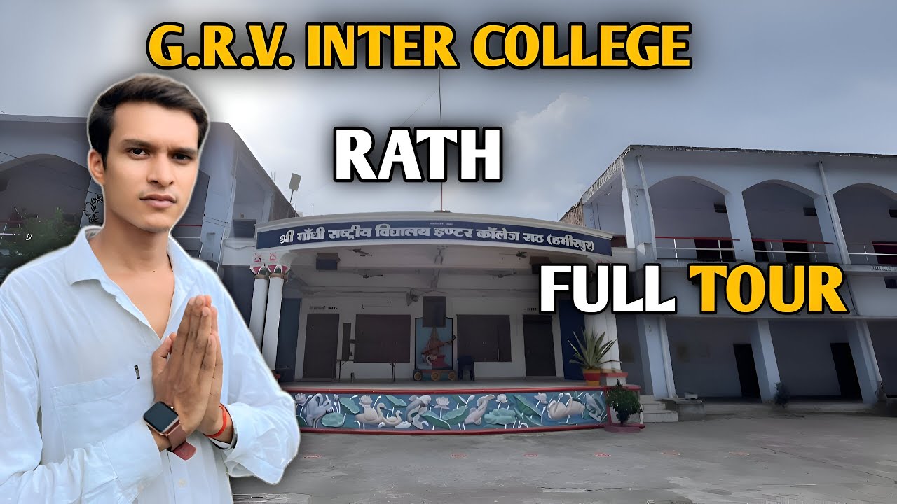 श्री गांधी राष्ट्रीय विद्यालय इण्टर कॉलेज राठ हमीरपुर || G.R.V. inter college Rath || 
