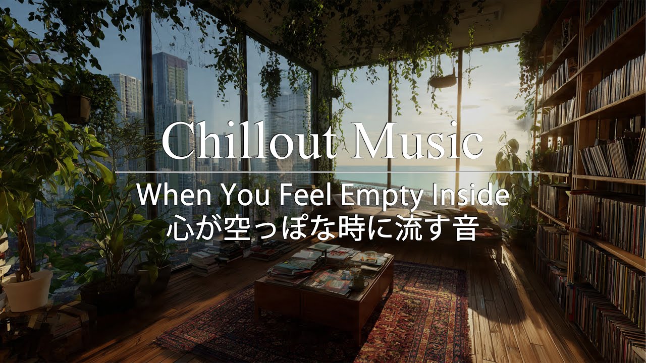 When You Feel Empty Inside | 心が空っぽな時に流す音 | Chillout Music ️🎧 3H Relaxing Music