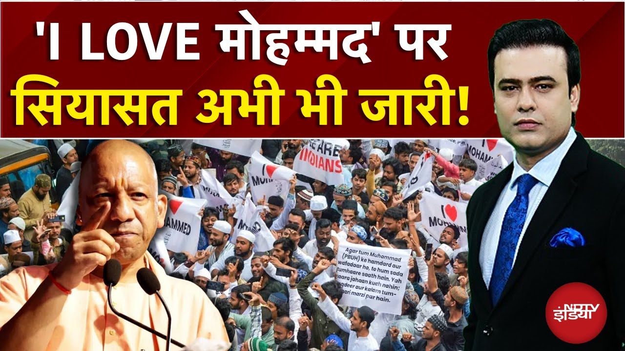 I Love Muhammad पर सियासत जारी! Syed Suhail | Bharat Ki Baat Batata Hoon | Bareilly Violence | Yogi