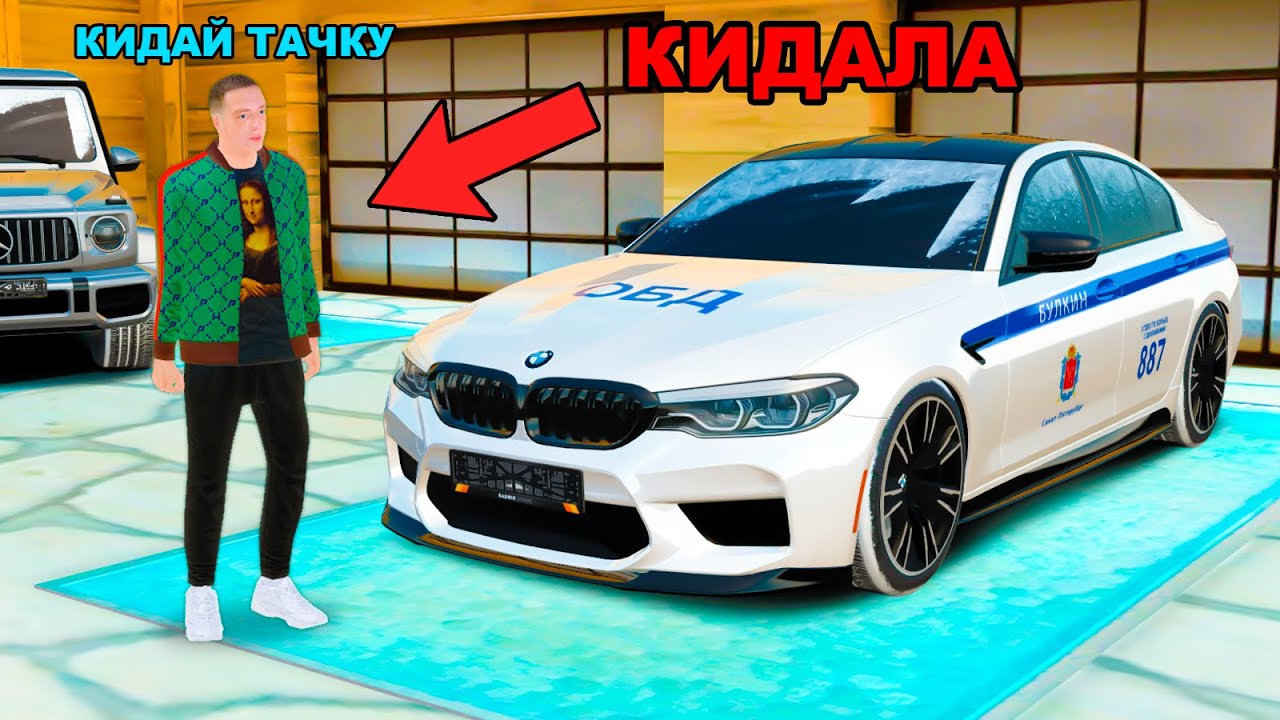 Как меня ОБМАНУЛИ на ОБД БУЛКИНА в GTA RADMIR RP