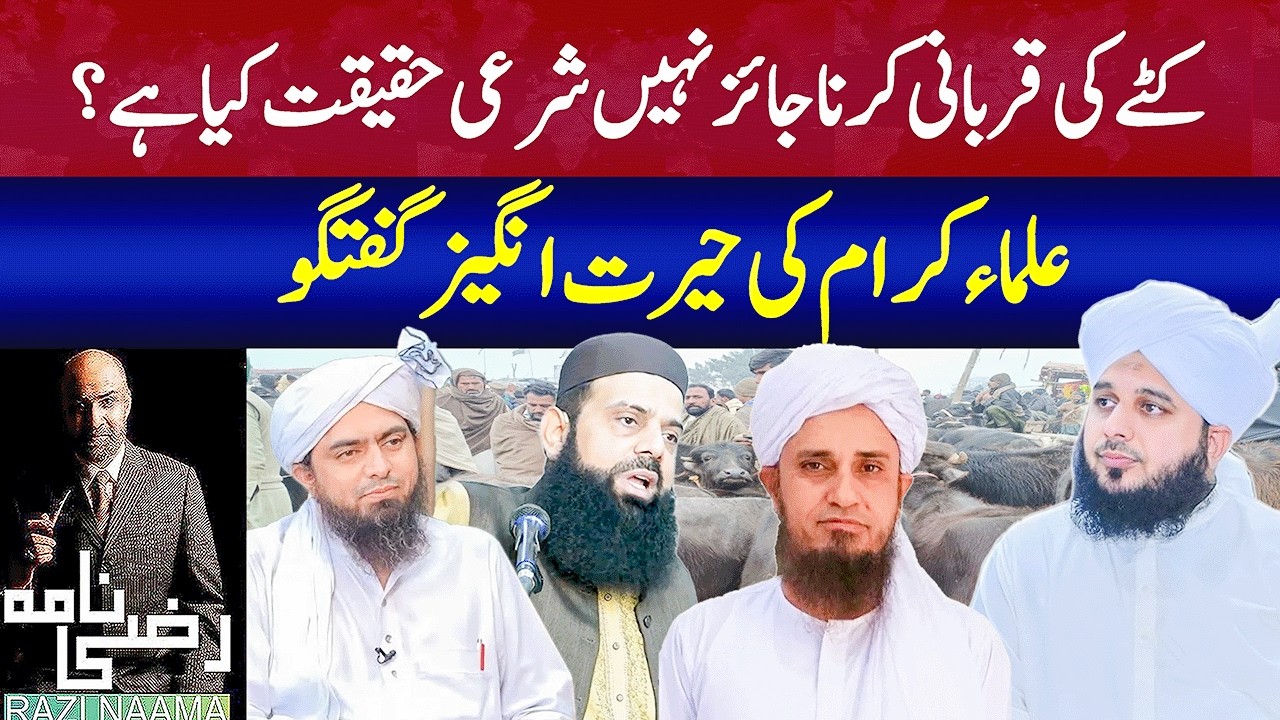 Buffalo Sacrifice Allowed? Surprising Facts From Top Scholars | Razi Naama