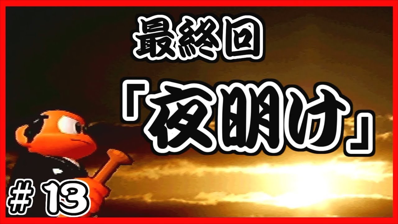 幕末✖野球！ワールドスタジアム３実況プレイ＃１３【革命軍】