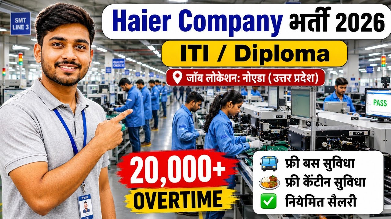 Haier Company Vacancy 2026 | ITI Pass Freshers Job | Noida Private Company Jobs | Apprentice On Roll
