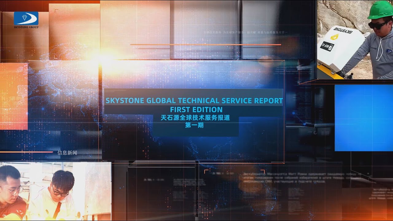 Skystone service team always with you.