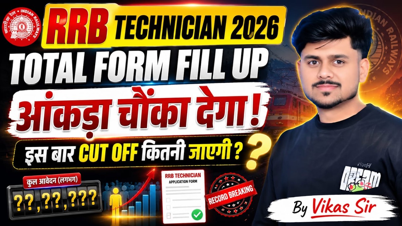 RRB Technician Total Form Fill Up 2026 | Form Fill Up 2026 | RRB Technician Cut Off & Exam Date 2026