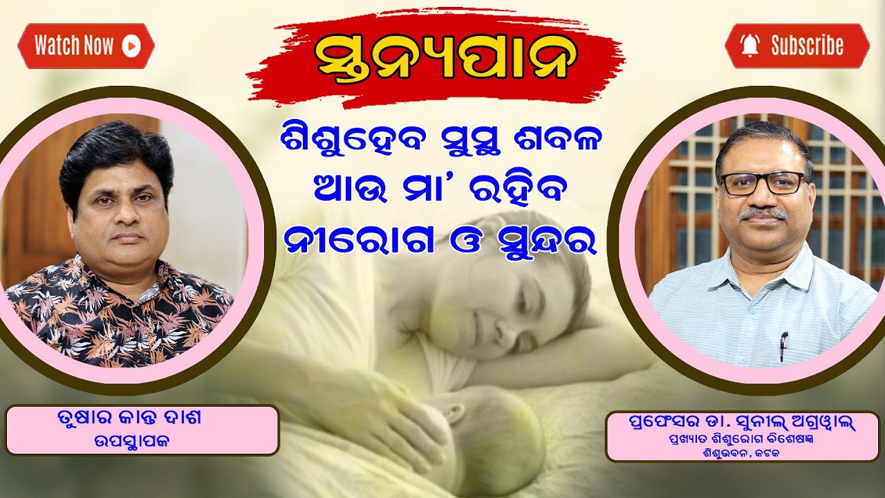 How Milk Produced For Baby In A Mother After Delivery ||Breast Milk Is The Best For Baby