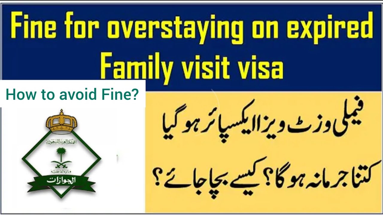 Fine For Expired Family Visit Visa In Saudi Arabia | Family Visit Visa Fine | Family visa| Solution