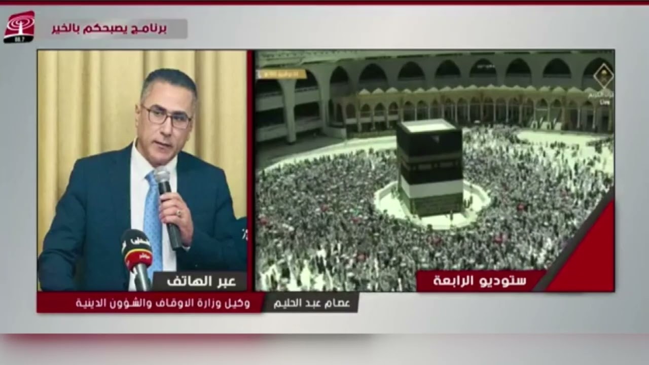 كيف سيتم تنظيم الحج بلا شركات الحج و العمرة؟ الأوقاف توضح خطتها