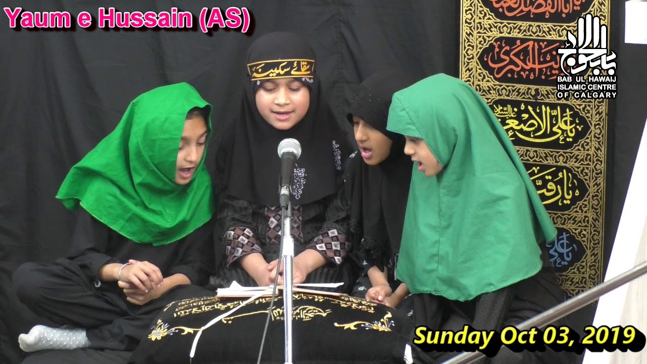 | Yaum e Hussain | Qaidi Hoon Main | Bab Ul Hawaij Islamic Sunday School |