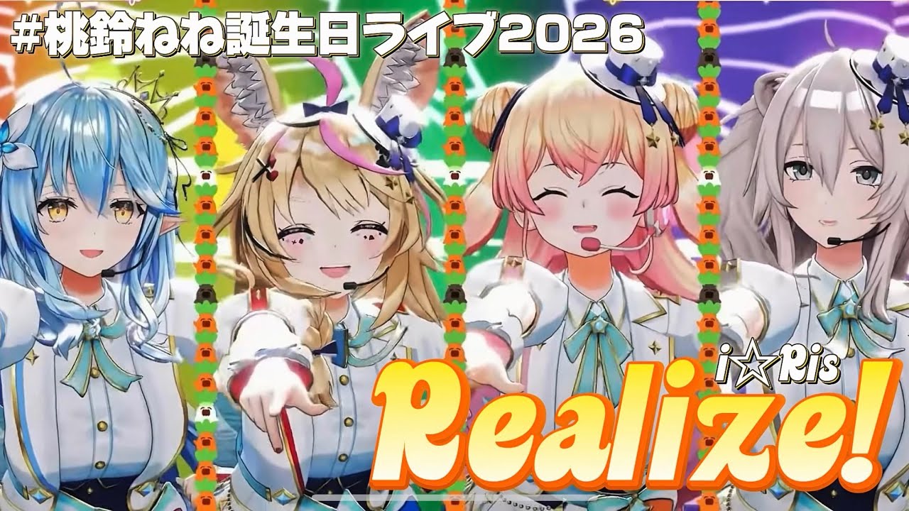 【#桃鈴ねね誕生日ライブ2026】i☆Ris / Realize! - ねぽらぼ 【ホロライブ切り抜き/桃鈴ねね/尾丸ポルカ/雪花ラミィ/獅白ぼたん】【字幕付き】