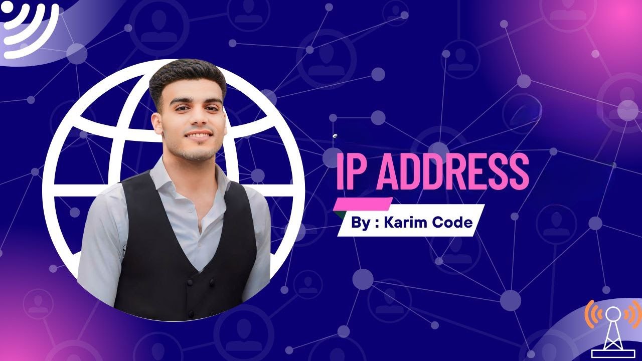 فهم عنوان IP Address | IP
