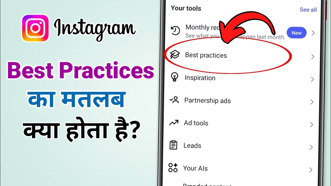 Instagram में Best Practices का मतलब क्या होता है? | What is Best Practices on Instagram 