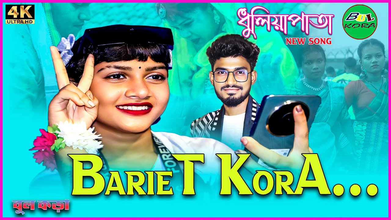 Dhuliapata Program 2025/Ananta Rana New Song/Papa Ki Pari 2025/New Santali Video2025