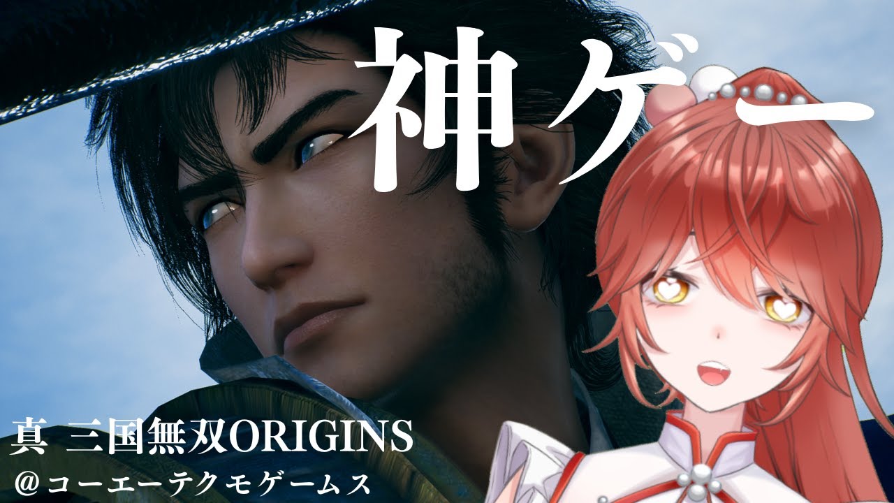 【 #真三国無双Origins 】無双で李典さんを堪能する( *´艸｀) #2【 #あちたま / #新人vtuber 】