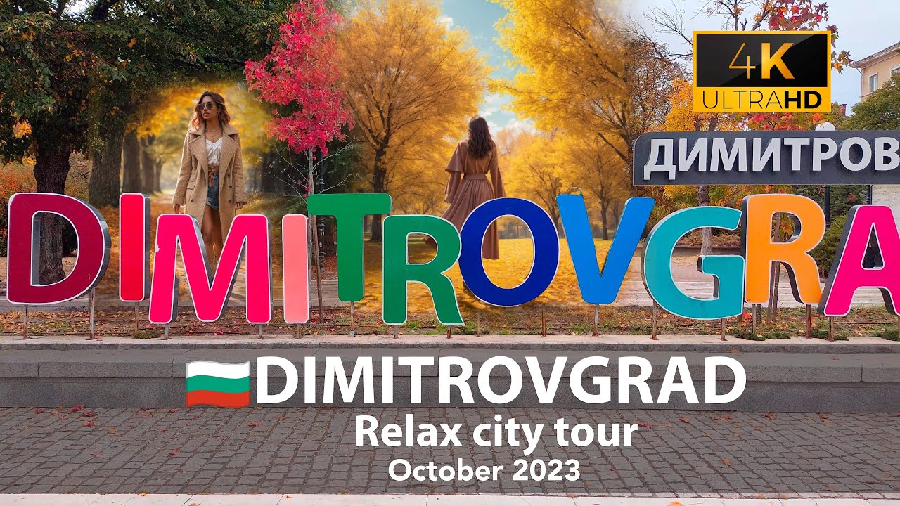 Relax city tour 🍂 Autumn🇧🇬Dimitrovgrad(city ​​without tourists)&ndash; October 2023|4k