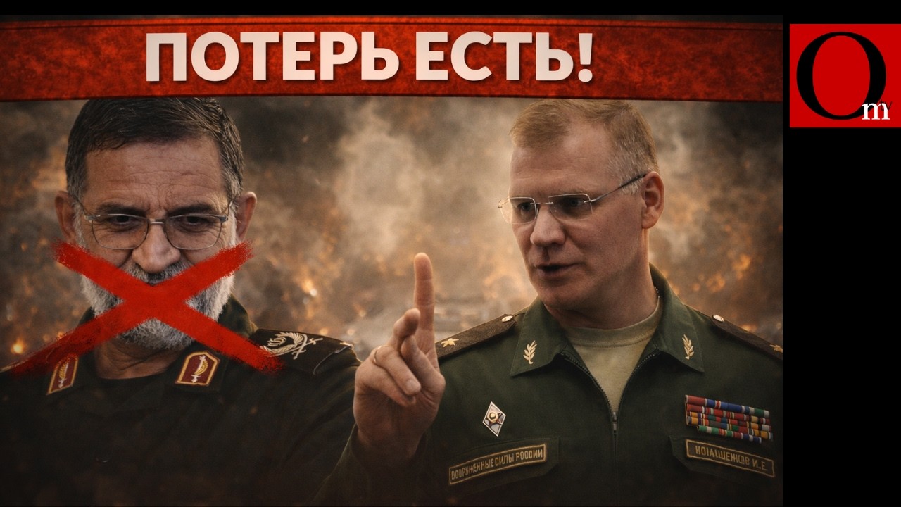 Ликвидирован «иранский Конашенков» — пресс-секретарь КСИР Али Мохаммад Наини