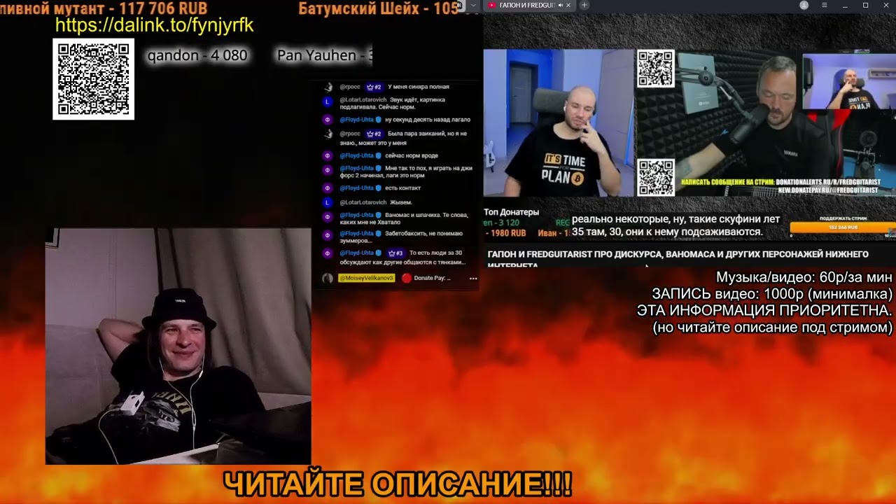 ГАПОН И FREDGUITARIST ПРО ДИСКУРСА, ВАНОМАСА И ДРУГИХ ПЕРСОНАЖЕЙ НИЖНЕГО ИНТЕРНЕТА | РЕАКЦИЯ