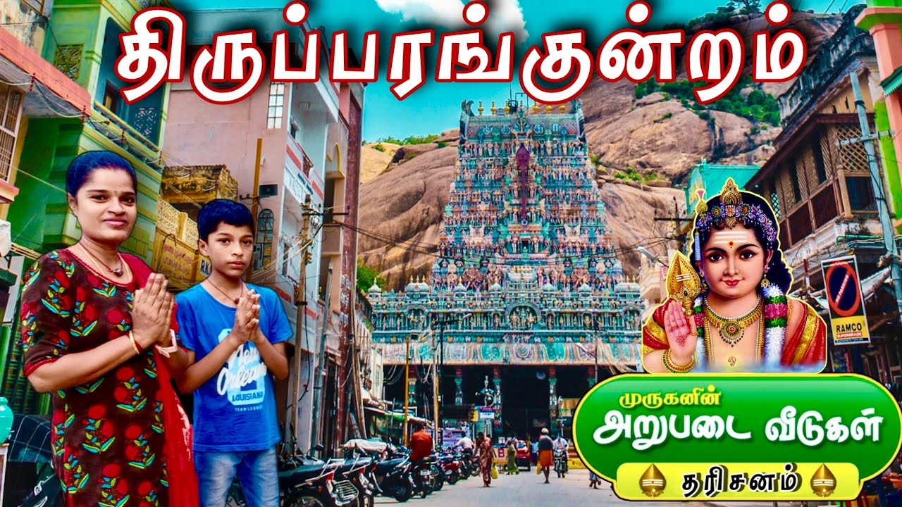 Thiruparankundram - அறுபடை வீடுகள் தரிசனம் | Complete Guide with Temple History | #thiruparankundram