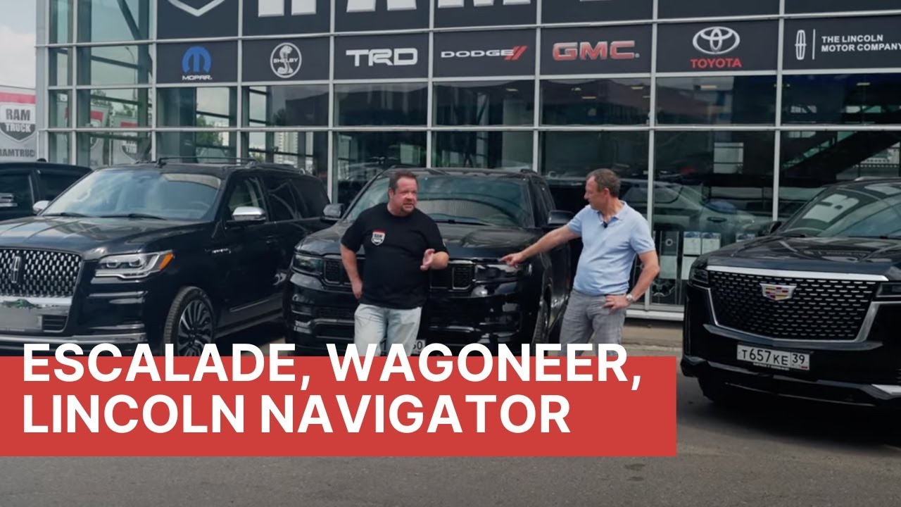 Обзор Jeep Grand Wagoneer, Cadillac Escalade и Lincoln Navigator! Эксклюзивно в RAMTRUCK!