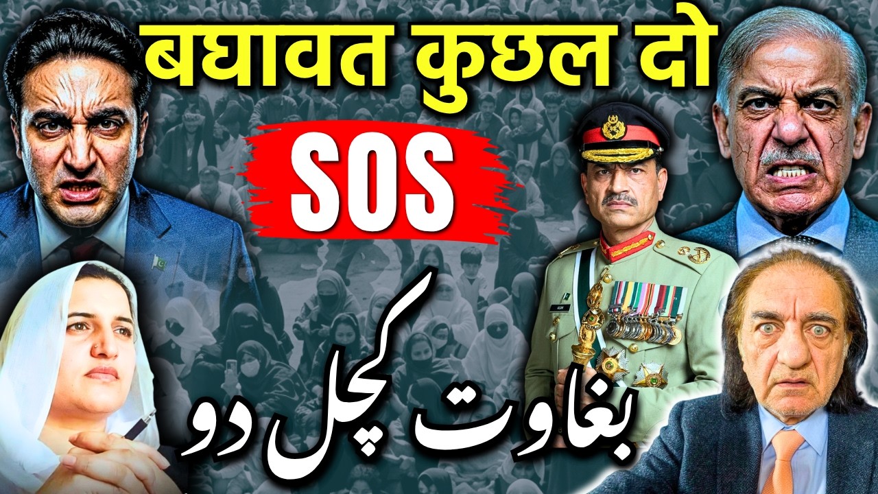 पाकिस्तान के कब्जे वाले कश्मीर से मोदी जी के नाम आपातकालीन संदेश | Ground Reality of PoJK | Dr Mirza