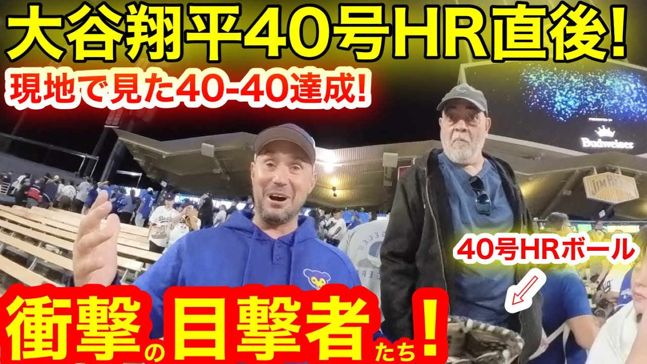 [Редкие кадры] Стадион содрогался от восторга при счёте 40:40! Потрясённая реакция местных болель...