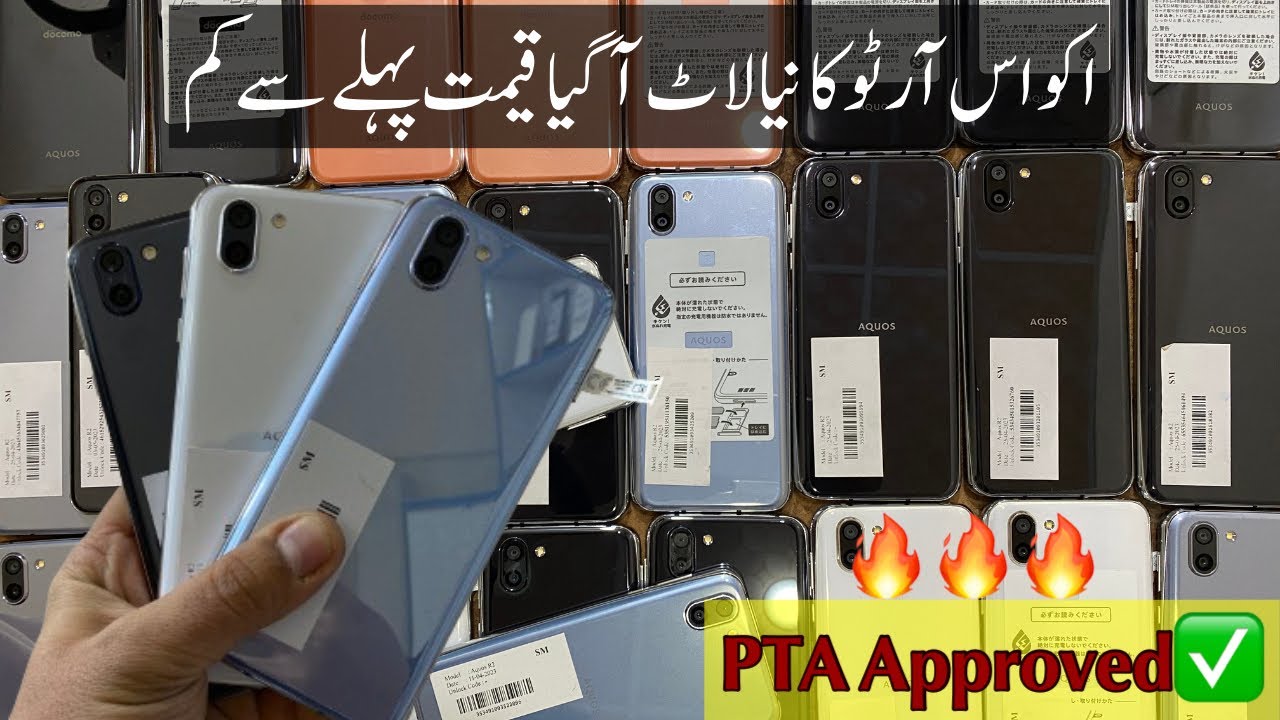 Sharp Aquos R2 Pta Approved Price in Pakistan| 5000 Price Drop @Essamobiles #gaming #aqousr2