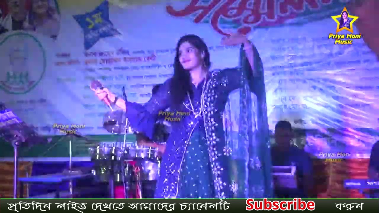 শিল্পী প্রিয়ামনির কন্ঠে অসাধারণ গান | Singer Priya Moni | Priya Moni Music | বাংলা গান | 01832530502
