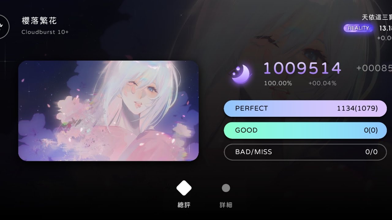 櫻落繁花 CB10+ AP(max-55)