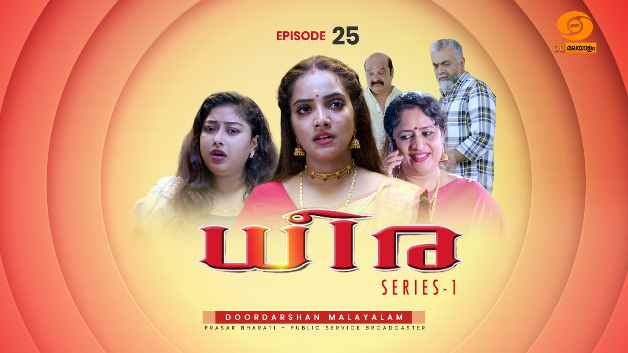 Dheera Serial Episode- 25 || DD MALAYALAM || NEW SERIAL || #trendingnow #newserial