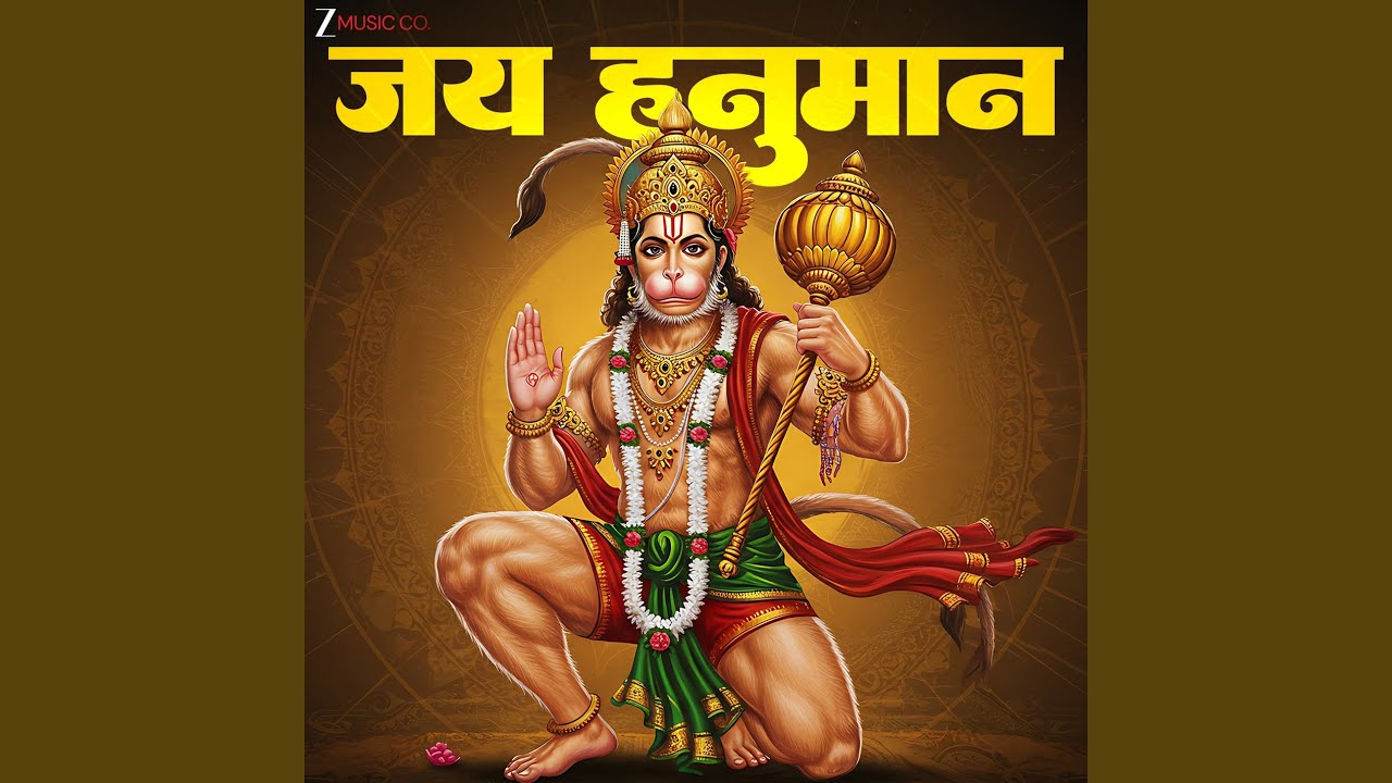 Hanuman Beej Mantra
