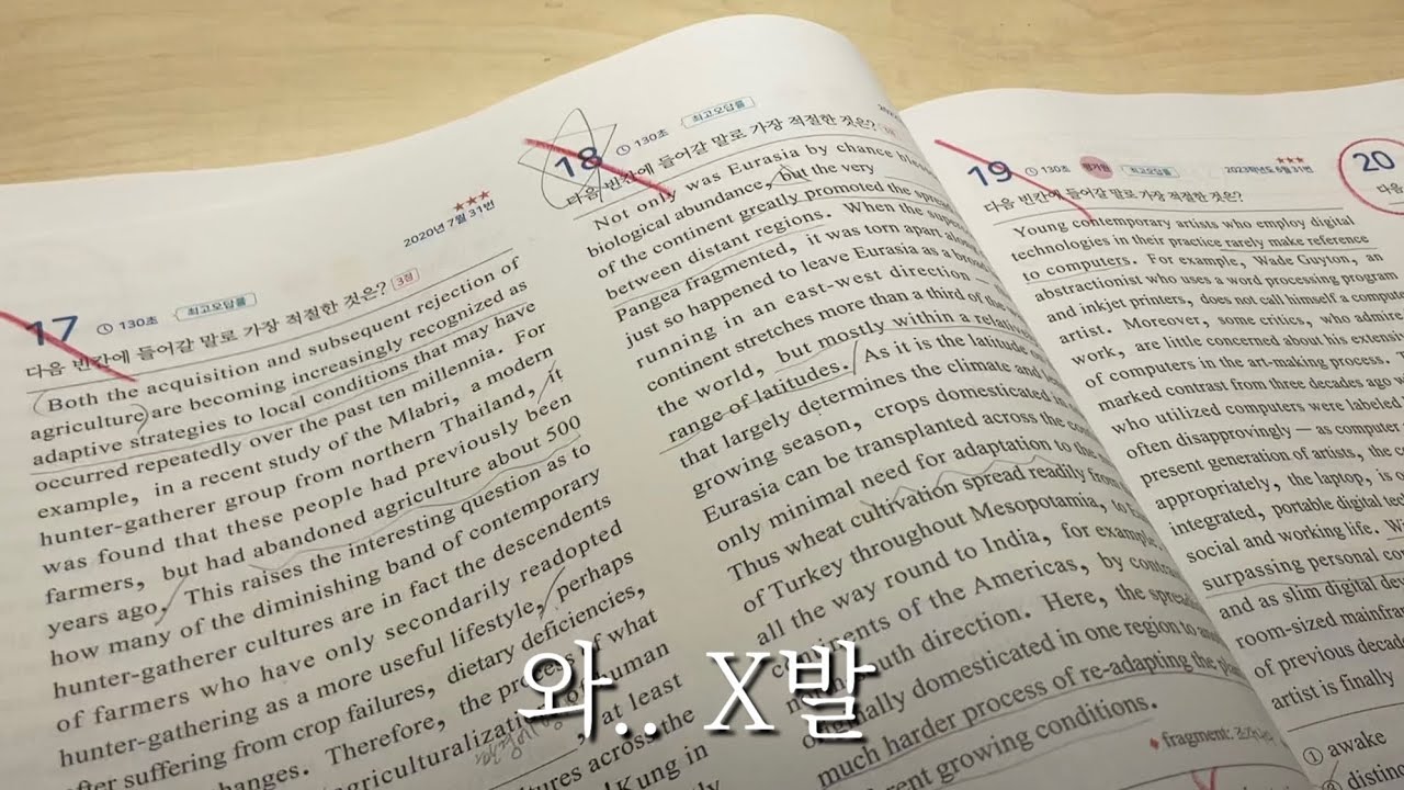 재수생의 하루