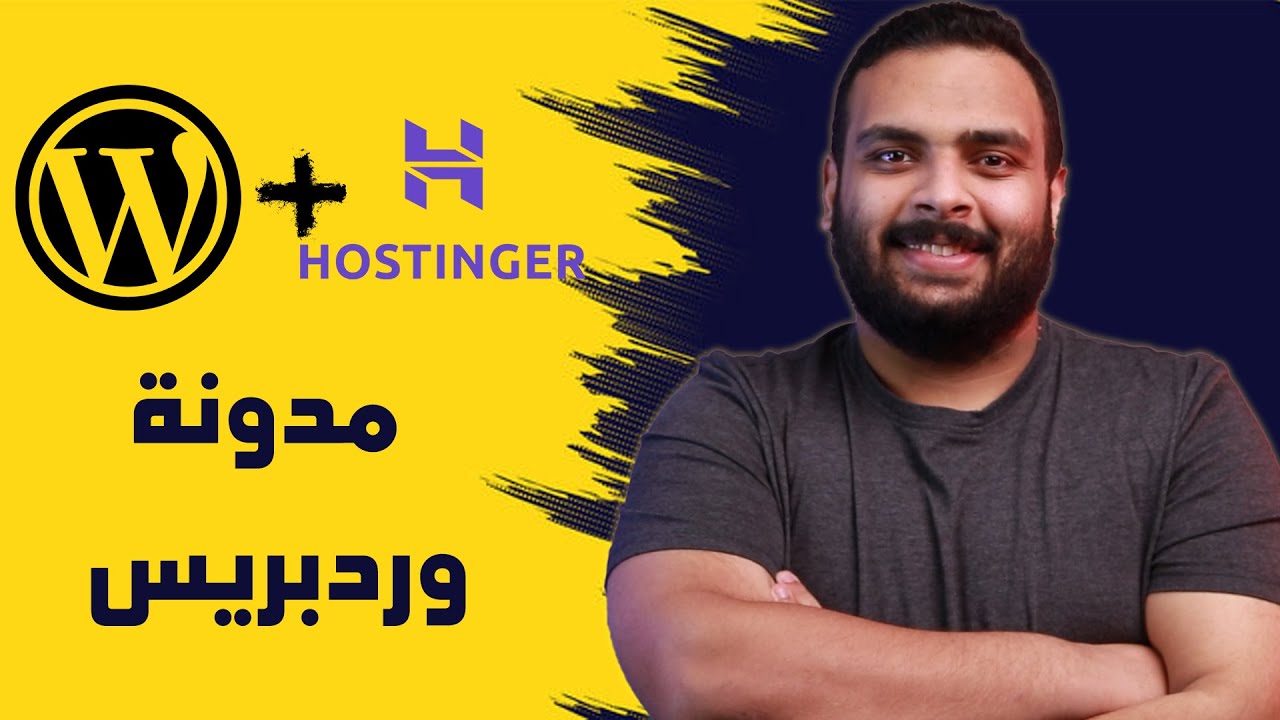بناء مدونة باستخدام وردبريس