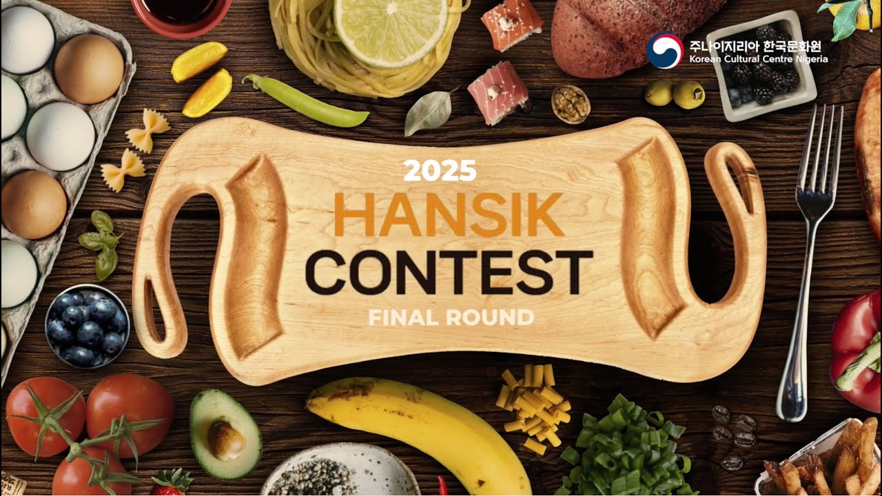 2025 Hansik Contest- Final Round