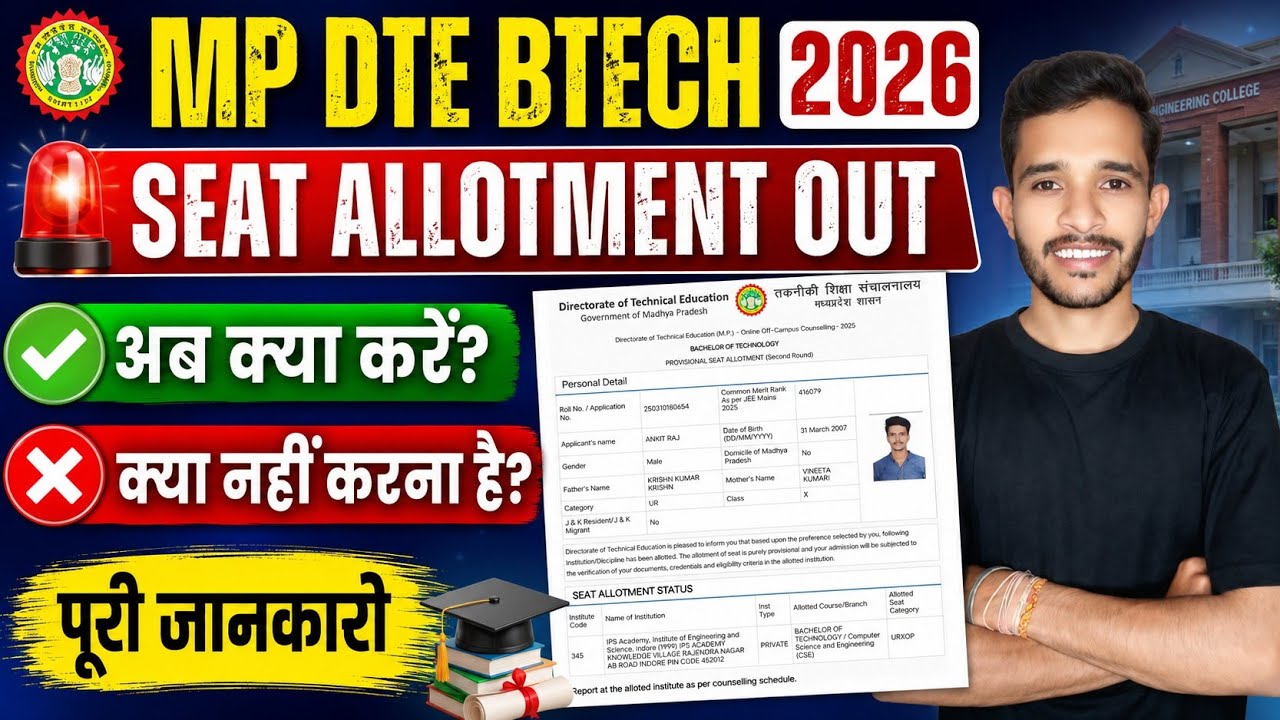 MP DTE Counseling Seat Allotment 2026 | How to Download MPDTE B.Tech Allotment Letter 2026