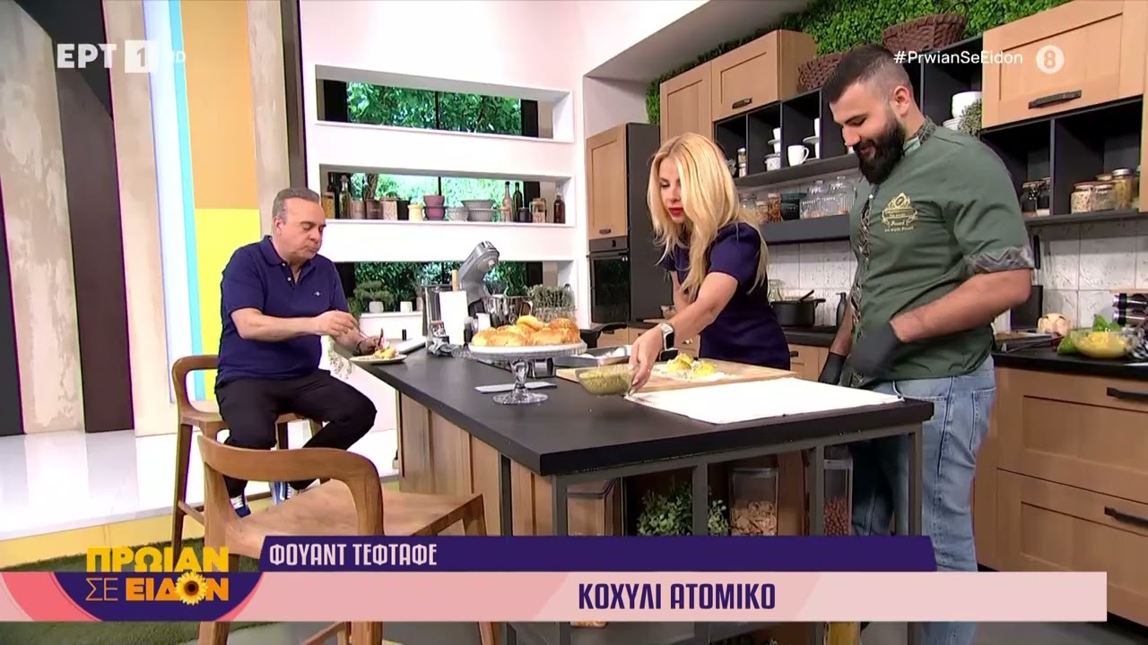 Κοχύλι ατομικό |  Φουάντ Τεφτάφε